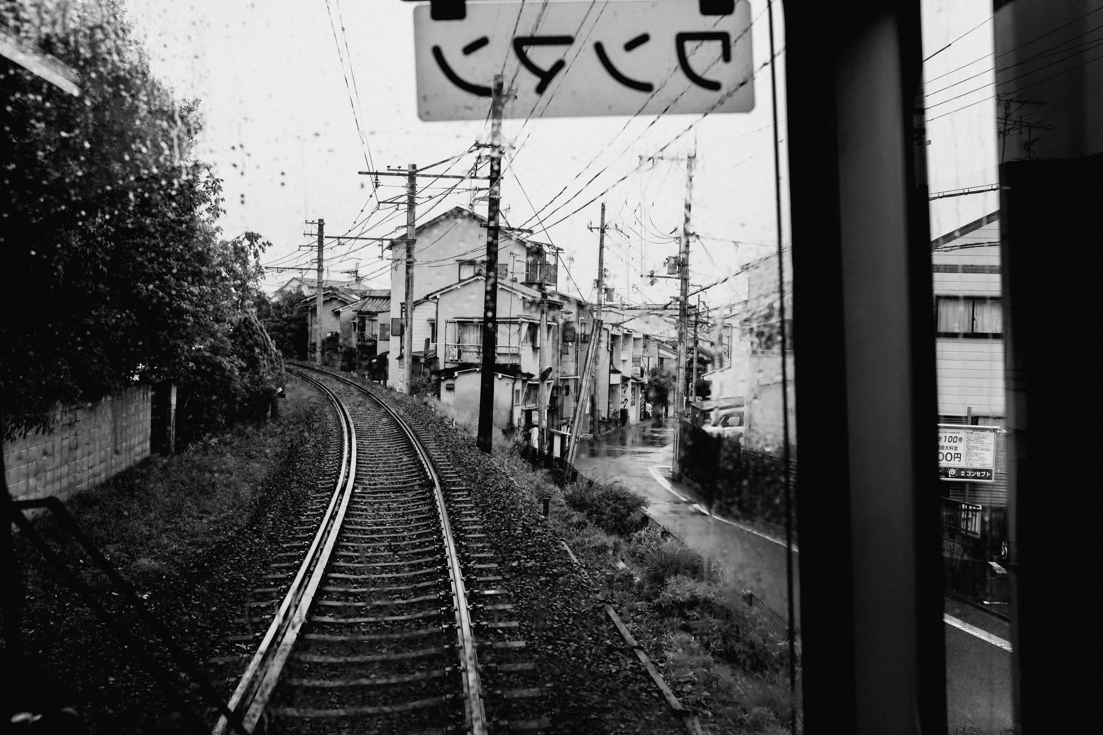 On the Road in Japan photograph 1
